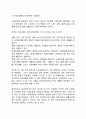 사회복지정책의 근간이 되는 공공부조제도와 사회보험제도의 개념과 특성을 비교해서 바람직한 정책방향에 대해 본인의 의견을 기술해 보시오 3페이지