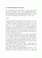 미국 사회복지행정의 발달사에 대해 서술하시오 2페이지