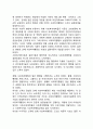 미국 사회복지행정의 발달사에 대해 서술하시오 4페이지