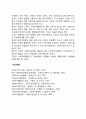 미국 사회복지행정의 발달사에 대해 서술하시오 9페이지