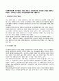 사회복지행정론) 의사결정의 의의와 중요성 의사결정모형 의사결정 과정을 설명하고 학습자가 생각하는 이상적인 의사결정방법에 대해 서술하시오 3페이지