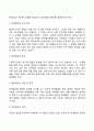 사회복지행정론) 의사결정의 의의와 중요성 의사결정모형 의사결정 과정을 설명하고 학습자가 생각하는 이상적인 의사결정방법에 대해 서술하시오 4페이지