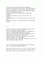 지역농협자기소개서]지역농협자소서 지역농협자기소개서 지역농협자소서 지역농협자기소개서 지역농협자소서 지역농협자기소개서 지역농협자소서 지역농협자기소개서 지역농협자소서 2페이지