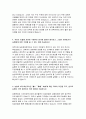 지역농협자기소개서]지역농협자소서 지역농협자기소개서 지역농협자소서 지역농협자기소개서 지역농협자소서 지역농협자기소개서 지역농협자소서 지역농협자기소개서 지역농협자소서 4페이지