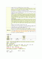 성인실습 특수파트 외상계중환자실 TICU SDH 지주막하출혈 13페이지
