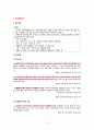 성인간호학 심부전 간호과정 7페이지
