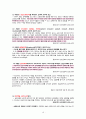 성인간호학 심부전 간호과정 12페이지