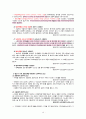 성인간호학 심부전 간호과정 16페이지