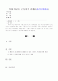 취미와 예술 과제물 1페이지