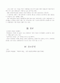 취미와 예술 과제물 5페이지