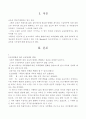 인간과 교육 과제물 2페이지