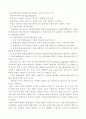 인간과 교육 과제물 4페이지