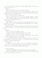 인간과 교육 과제물 7페이지