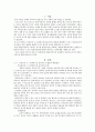 고위험 모아 과제물 2페이지