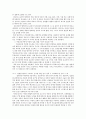 고위험 모아 과제물 3페이지