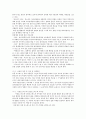 고위험 모아 과제물 5페이지