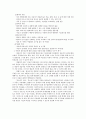 고위험 모아 과제물 6페이지