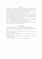 고위험 모아 과제물 7페이지