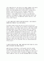 2019지역농협자소서 지역농협자기소개서 - 농협의 3대 핵심가치인‘農心’‘現場’‘共感’지역농협지원동기 앞으로 농협이 더욱 발전하기 위한 제언 지역농협자소서자기소개서 지역농협자소서 4페이지