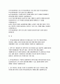 한국농어촌공사자소서자기소개서 한국농어촌공사자소서 한국농어촌공사자기소개서 한국농어촌공사자소서 한국농어촌공사자기소개서 한국농어촌공사자소서 한국농어촌공사자기소개서 한국농어촌공사자소서 2페이지