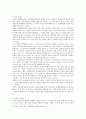 [현대의서양문화B형] 팝아트와 네오팝이 주로 사용하는 미술의 형식을 설명하고 이들이  과거 모더니즘과 차별성을 각각의 사조가 출연한 시기의 사회적 경제적 상황과 비교해서 기술 4페이지