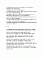 2019농협중앙회자소서자기소개서 농협중앙회자소서 농협중앙회자기소개서 한국의 농업 농촌이 경쟁력을 갖추기 위한 농협중앙회의 역할 농협중앙회자소서 농협중앙회자기소개서 2페이지