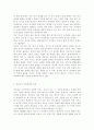 청소년기 가족관계의 특징에 관해 교재와 참고문헌을 활용하여 기술하시오 자신의 청소년기를 되돌아보고 청소년기 경험했던 부모의 양육방식이나 자신의 가족관계에서 어려웠던 점에 대해 기술하시오 또한 지금의 당신이라면 어떻게 보다 건강하고 적응적인 가족관계를 형성할 수 있었을지에 관해 논의하시오 4페이지