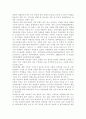삼복더위에 떨어진 기력을 보충하기 위하여 보양식으로 닭고기를 섭취하곤 한다 덜 익힌 가금류에 증식하여 식중독을 일으키는 식중독균 한 종을 선정하고 그 균의 특징 및 증상을 설명하시오 최근 5년간 우리나라에 5페이지