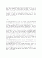 삼복더위에 떨어진 기력을 보충하기 위하여 보양식으로 닭고기를 섭취하곤 한다 덜 익힌 가금류에 증식하여 식중독을 일으키는 식중독균 한 종을 선정하고 그 균의 특징 및 증상을 설명하시오 최근 5년간 우리나라에 8페이지