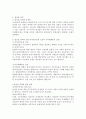 최근 우리나라에서 사회적으로 해결해야 할 과제로 가족구조 및 가족관련 가치관의 변화이다 예를 들어 결혼률 저하 이혼율 증가 독신가구 한부모가족 등 다양한 가족형태의 등장 출산률 하락 등이다 이와 같은 가족문제의 원인을 진단하고 그에 따른 대책과 전망을 서술하시오 7페이지