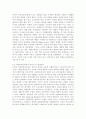 인간과사회1D)교재 4장의 내용을 참조하면서 우리 사회 구성원들이 지니고 있는 생각 중 자민족중심주의에 속한다고 볼 수 있는 사고의 예를 들고 문화상대주의적 시각에서 이 생각에 대해 비판해 보시오 5페이지