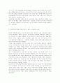 인간과사회1D)교재 4장의 내용을 참조하면서 우리 사회 구성원들이 지니고 있는 생각 중 자민족중심주의에 속한다고 볼 수 있는 사고의 예를 들고 문화상대주의적 시각에서 이 생각에 대해 비판해 보시오 7페이지