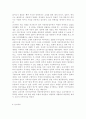 인간과사회1D)교재 4장의 내용을 참조하면서 우리 사회 구성원들이 지니고 있는 생각 중 자민족중심주의에 속한다고 볼 수 있는 사고의 예를 들고 문화상대주의적 시각에서 이 생각에 대해 비판해 보시오 10페이지