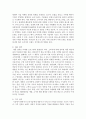 [경영전략론 공통] 본인이 재직 또는 운영 중이거나 관심이 있는 기업(또는 사업체)을 선정하여 교재 (교재 5장)의 내용을 바탕으로 해당 기업이 원가우위 차별화 집중화 전략 중 어느 전략을 취하고 있는지 분석한 후 경쟁 기업의 전략과 비교하여 개선방안을 제시하시오 4페이지