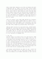 [경영전략론 공통] 본인이 재직 또는 운영 중이거나 관심이 있는 기업(또는 사업체)을 선정하여 교재 (교재 5장)의 내용을 바탕으로 해당 기업이 원가우위 차별화 집중화 전략 중 어느 전략을 취하고 있는지 분석한 후 경쟁 기업의 전략과 비교하여 개선방안을 제시하시오 6페이지