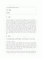[품질경영 공통] 1 교육기관에서 품질을 보증하기 위해서는 어떤 시스템을 갖출 수 있는지 설명하시오(15점) 2 신제품개발과정에서 어떤 설계심사가 이루어질 수 있는지 조사하여 요약하시오(15점) 2페이지