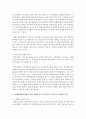 [품질경영 공통] 1 교육기관에서 품질을 보증하기 위해서는 어떤 시스템을 갖출 수 있는지 설명하시오(15점) 2 신제품개발과정에서 어떤 설계심사가 이루어질 수 있는지 조사하여 요약하시오(15점) 8페이지