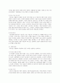 [품질경영 공통] 1 교육기관에서 품질을 보증하기 위해서는 어떤 시스템을 갖출 수 있는지 설명하시오(15점) 2 신제품개발과정에서 어떤 설계심사가 이루어질 수 있는지 조사하여 요약하시오(15점) 10페이지