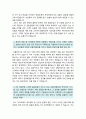 2019년 하반기 농협은행 자기소개서] NH농협은행 자소서+면접 NH농협은행 지원동기NH농협은행자기소개서 농협은행이 농업 농촌과 함께 발전하기위해 해야할 역할 4차 산업혁명 시대에 농협은행이 가지고 있는 강점  3페이지