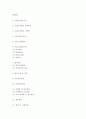 창업계획서-  스트레스 해소방 창업 사업계획서 2페이지