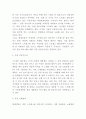 창업계획서-  스트레스 해소방 창업 사업계획서 4페이지