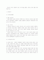 창업계획서-  스트레스 해소방 창업 사업계획서 6페이지