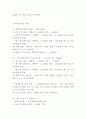 창업계획서-  스트레스 해소방 창업 사업계획서 7페이지