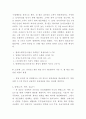 창업계획서-  스트레스 해소방 창업 사업계획서 9페이지