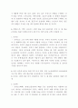 창업계획서-  스트레스 해소방 창업 사업계획서 10페이지