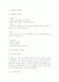 창업계획서-  스트레스 해소방 창업 사업계획서 13페이지