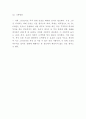 창업계획서-  스트레스 해소방 창업 사업계획서 18페이지