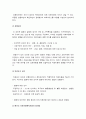 간호학특론C형] 앤더슨의 의료이용 예측 모형에 대해 설명하시오 또한 급성질환과 만성질환 대상자를 각 1명씩(총 2명) 선정하여 사례를 조사하고 앤더슨의 의료이용 예측 모형을 적용하여 비교분석한 후 자신의 견해를 포함하여 결론을 제시하시오 6페이지