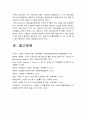 간호학특론C형] 앤더슨의 의료이용 예측 모형에 대해 설명하시오 또한 급성질환과 만성질환 대상자를 각 1명씩(총 2명) 선정하여 사례를 조사하고 앤더슨의 의료이용 예측 모형을 적용하여 비교분석한 후 자신의 견해를 포함하여 결론을 제시하시오 11페이지