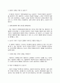 인천의료원 간호사(간호직) 자기소개서 작성요령 및 면접질문 답변방법 6페이지